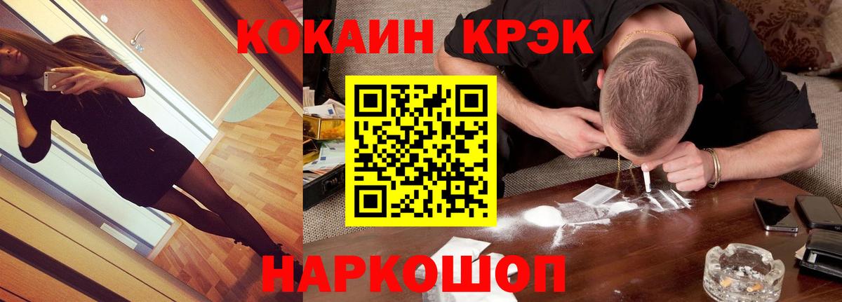 Cocaine  Вход с VPN  Красноуфимск  COCAIN Колумбийский  Cocaine Эквадор 