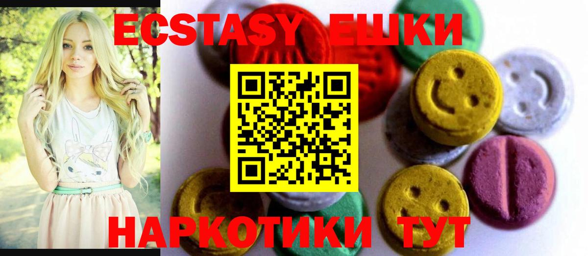 Экстази ешки Красноуфимск