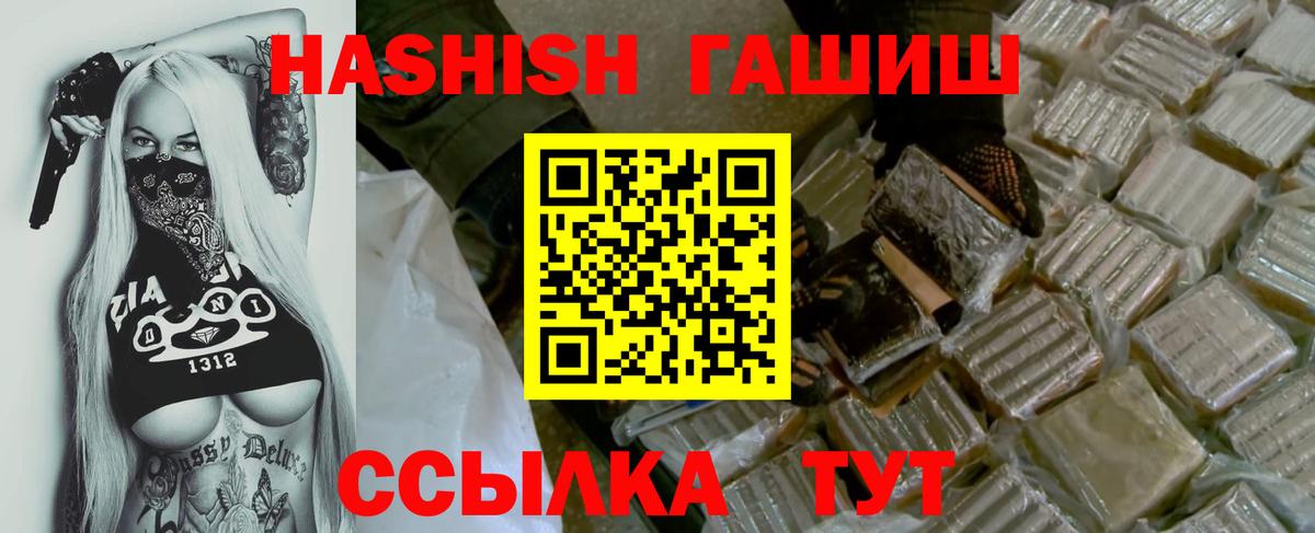 ГАШИШ  Вход с VPN  Красноуфимск  ГАШ индика сатива 