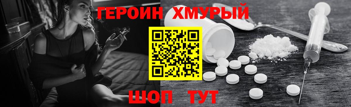 Героин  ГЕРОИН герыч  Вход с VPN  Красноуфимск 