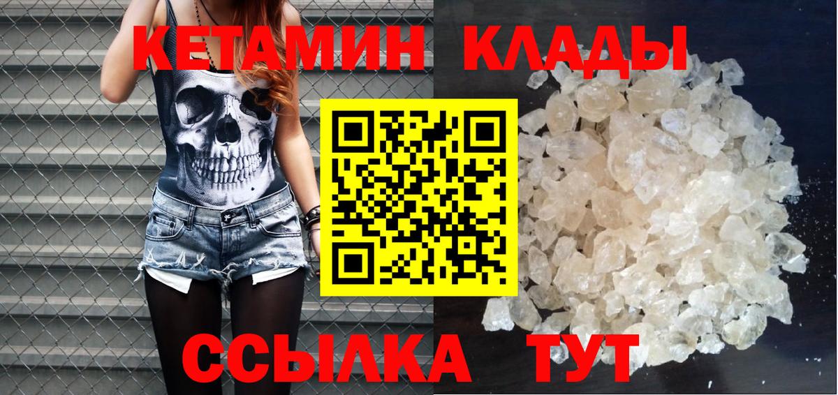 КЕТАМИН ketamine  Вход с VPN  ОМГ ОМГ как зайти  Красноуфимск  Кетамин ketamine 