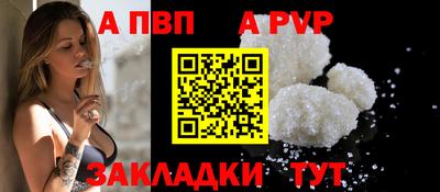 ALPHA PVP Вязники