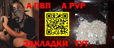 ALPHA PVP Вязники