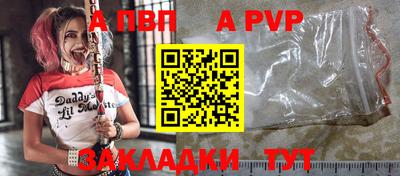 ALPHA PVP Вязники