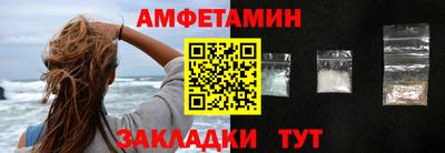 амфетамин Вязьма