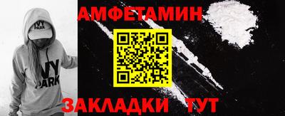 амфетамин Вязьма