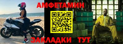 амфетамин Вязьма