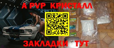 ALPHA PVP Вязники