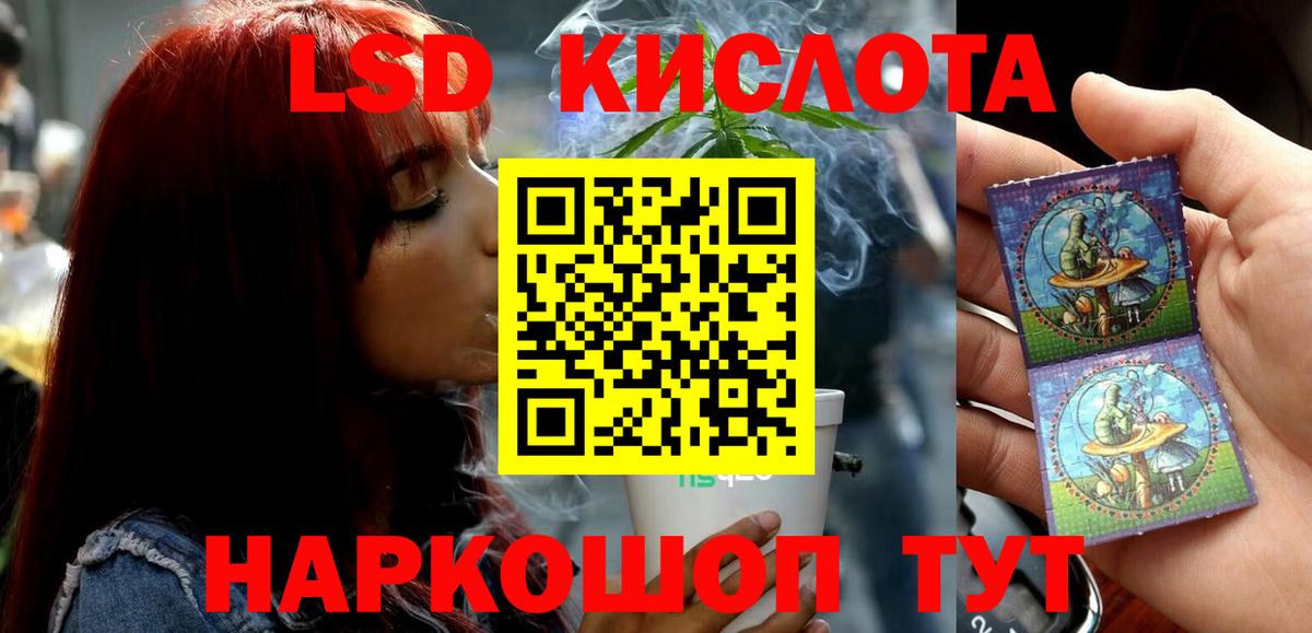 LSD-25 экстази  LSD-25 экстази кислота  Вход с VPN  Красноуфимск 