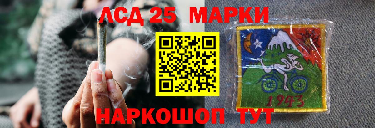 LSD-25 экстази кислота Красноуфимск