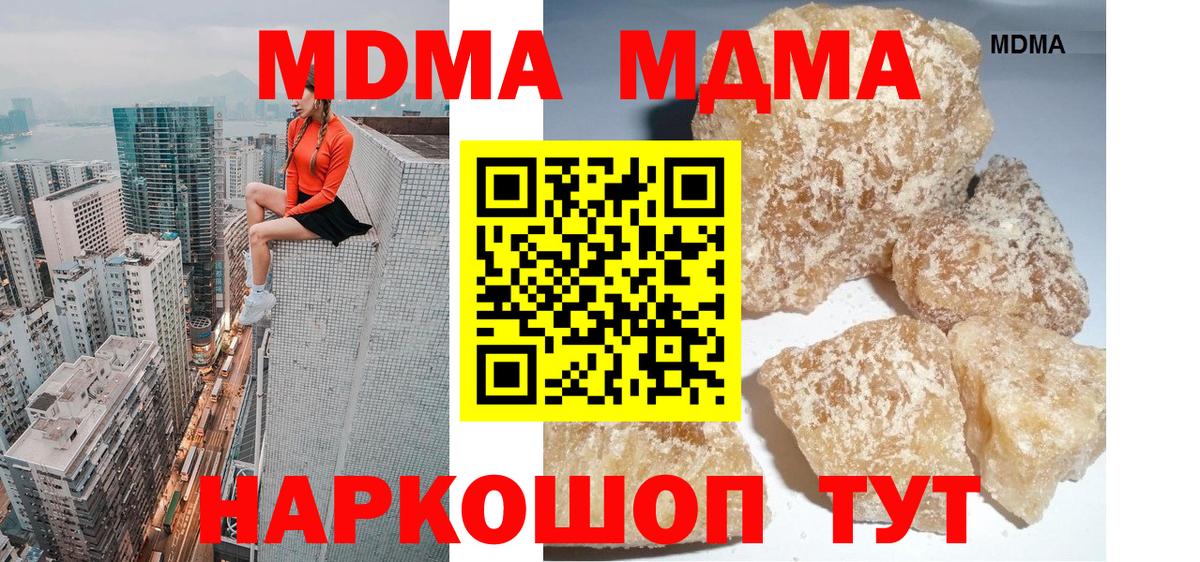 Красноуфимск  МДМА crystal  Вход с VPN  MDMA  MDMA Molly 