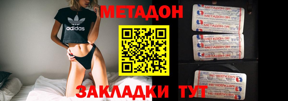 Метадон кристалл  МЕТАДОН VHQ  Вход с VPN  Красноуфимск 