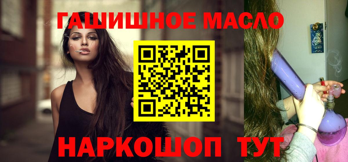 Дистиллят ТГК гашишное масло  Вход с VPN  где продают наркотики  Красноуфимск 