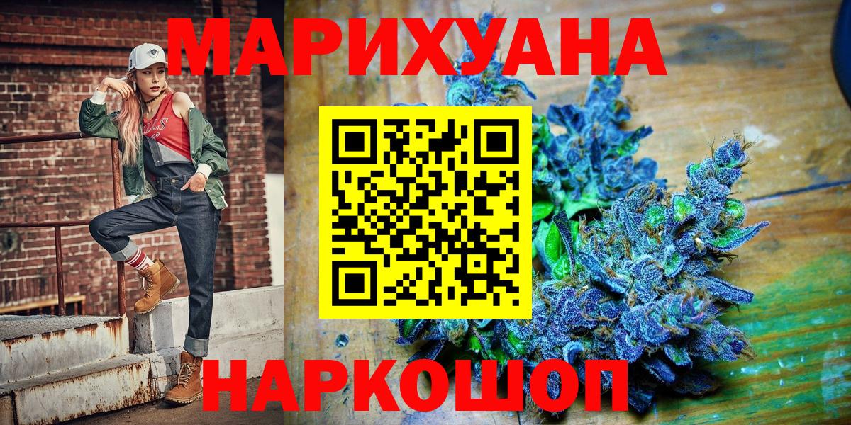 Канабис сатива  Вход с VPN  Бошки Шишки гибрид  Красноуфимск 