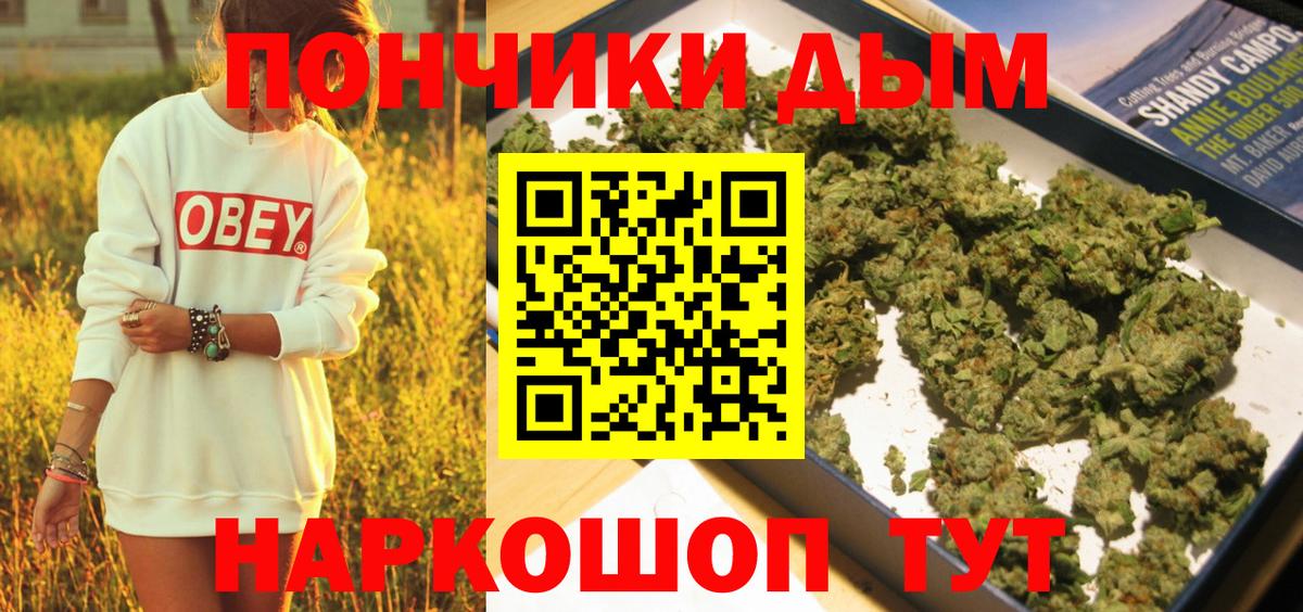 Бошки Шишки VHQ Красноуфимск